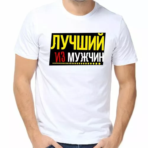 Мужик в майке на диване